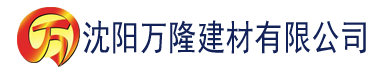 沈阳久久大香香蕉国产免费网动漫建材有限公司_沈阳轻质石膏厂家抹灰_沈阳石膏自流平生产厂家_沈阳砌筑砂浆厂家